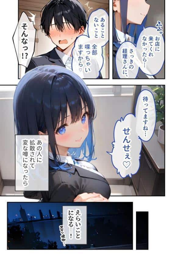 VIP限定 SEXバーへようこそ(5) モザイク版 hitomiエロ漫画raw(同人誌)無料サンプル画像010