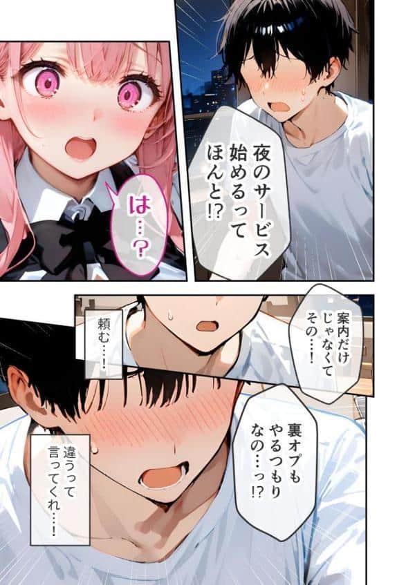 VIP限定 SEXバーへようこそ(4) モザイク版 hitomiエロ漫画raw(同人誌)無料サンプル画像010