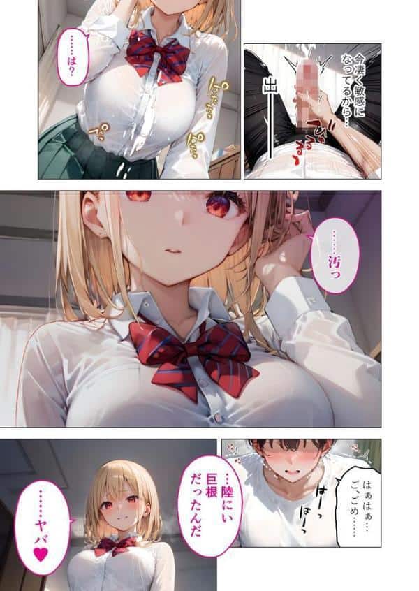 愛する義妹のえっちな罵倒 〜お義兄ちゃんのざぁ〜こ〜 モザイク版