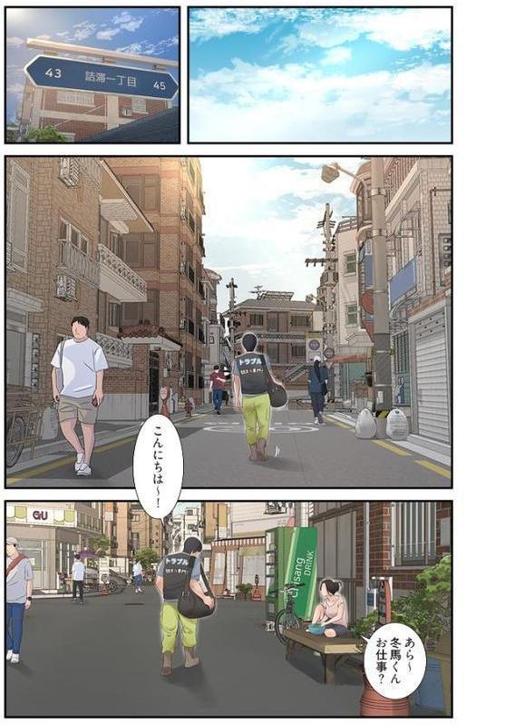 開栓日誌(フルカラー) 1 hitomiエロ漫画raw(同人誌)無料サンプル画像011