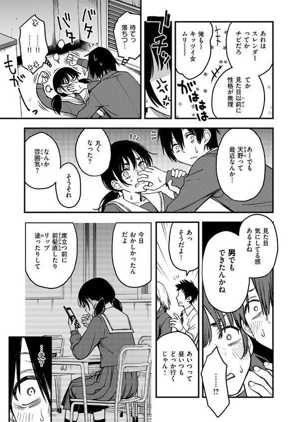 陰キャ同士の付き合う直前が一番エロいよね ＃1