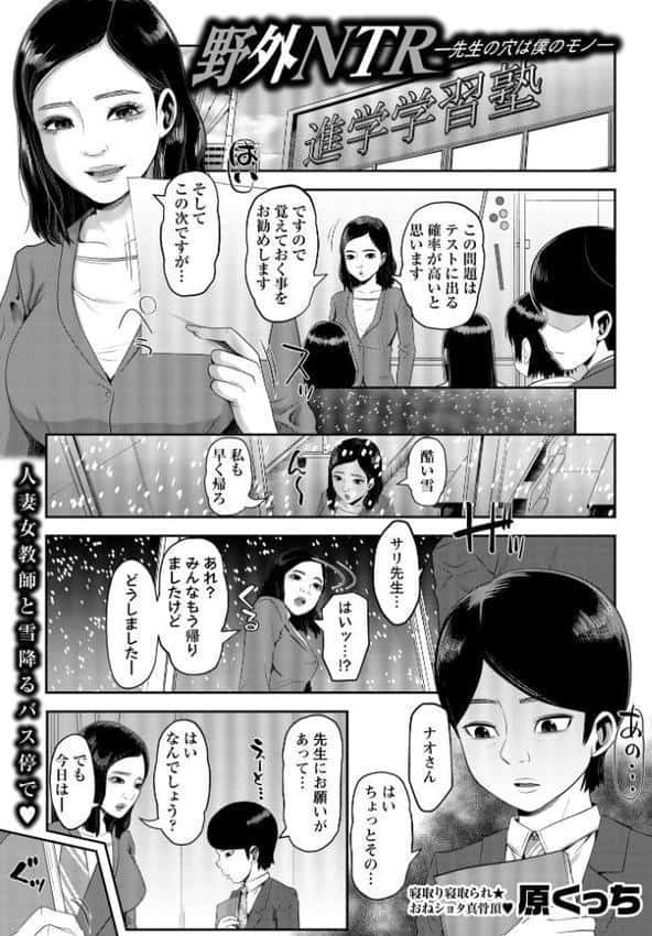 Masyo Ecole Vol.10 hitomiエロ漫画raw(同人誌)無料サンプル画像011