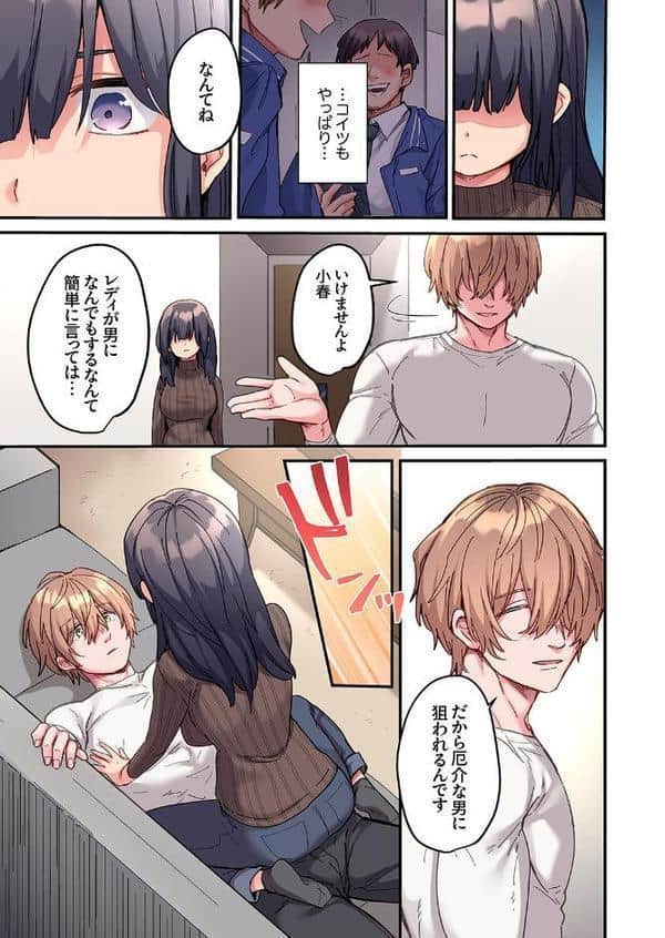 ちょろオナホな僕だけの陰キャちゃん【デジタル特装版】【FANZA限定版】