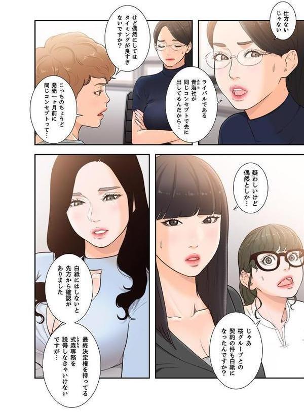 モトカノ【デジタル特装版】【FANZA限定版】3 hitomiエロ漫画raw(同人誌)無料サンプル画像010