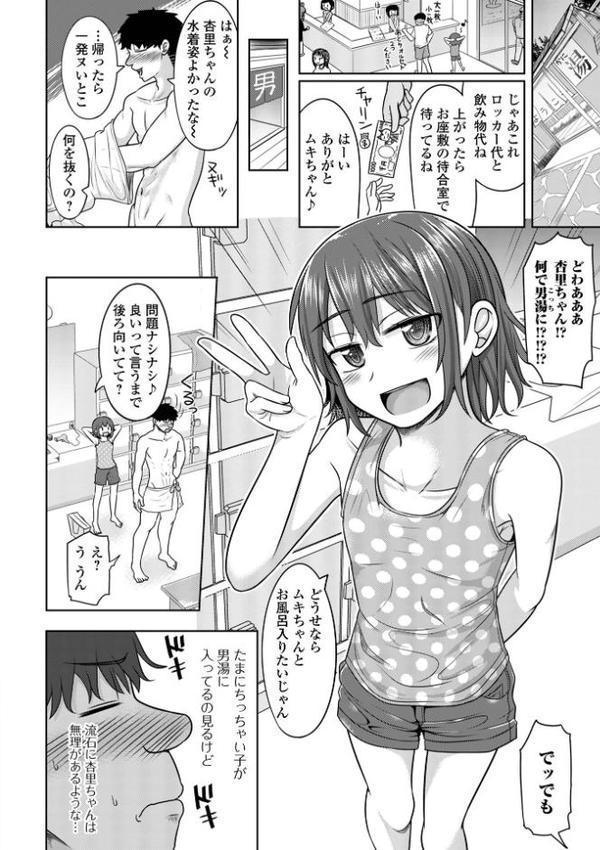 君色えもーしょん【デジタル特装版】 hitomiエロ漫画raw(同人誌)無料サンプル画像010