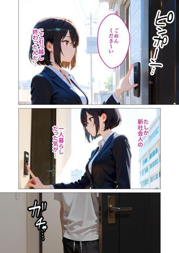 当店限定!セックス¥0サービス 〜新人営業さんの崖っぷちえっち〜 モザイク版 hitomiエロ漫画raw(同人誌)無料サンプル画像009