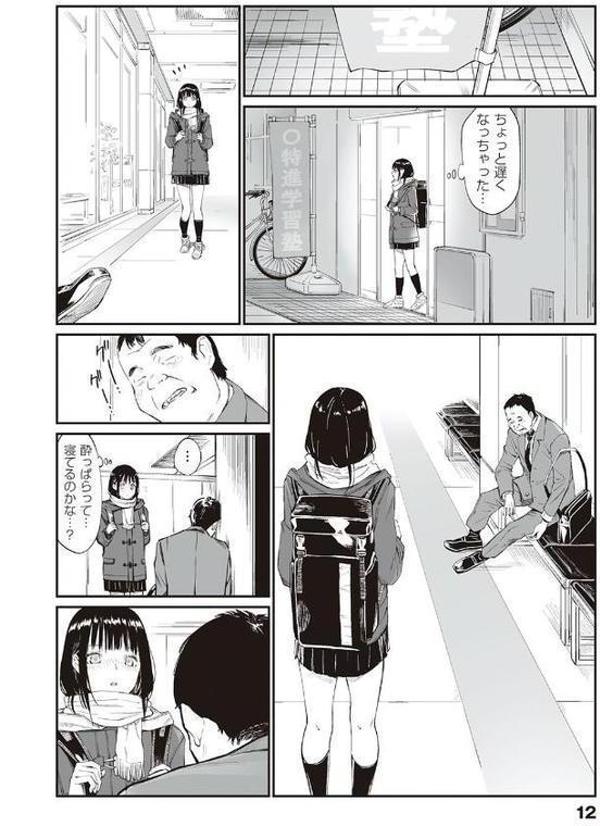 おじさんで埋める穴 〜チーム☆ラッキー作品集〜 【デジタル特装版】 hitomiエロ漫画raw(同人誌)無料サンプル画像010