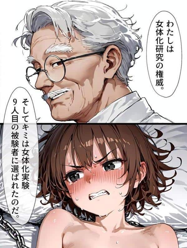 女体化実験(1)〜1週間完全メス堕ちプログラム hitomiエロ漫画raw(同人誌)無料サンプル画像009