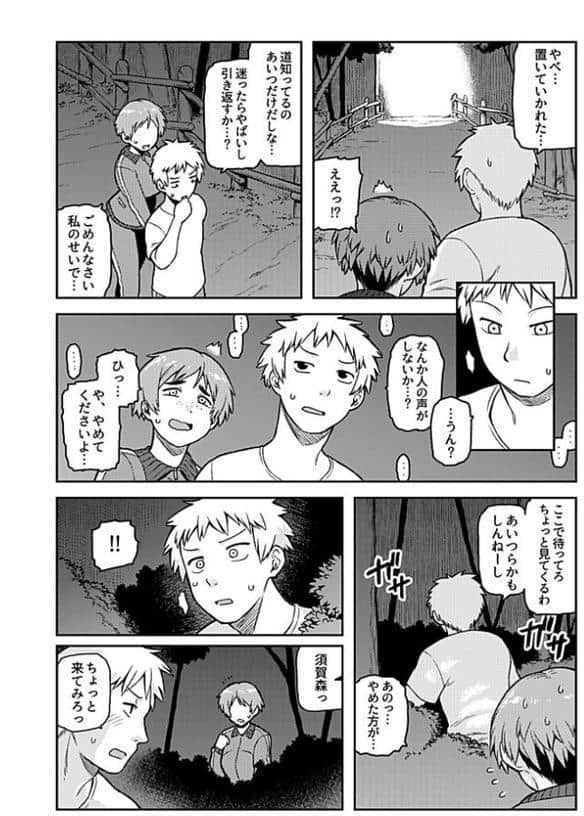 逢引【単行本版】【FANZA限定特典付き】 hitomiエロ漫画raw(同人誌)無料サンプル画像010