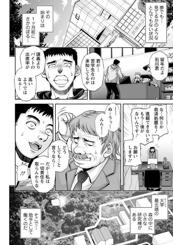 初芽教授のSEX研究室 hitomiエロ漫画raw(同人誌)無料サンプル画像010