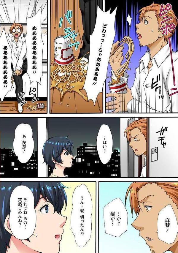 調教シェアハウス〜絶倫大家の極太を奥までねじ込まれて〜【合冊版】7 hitomiエロ漫画raw(同人誌)無料サンプル画像010