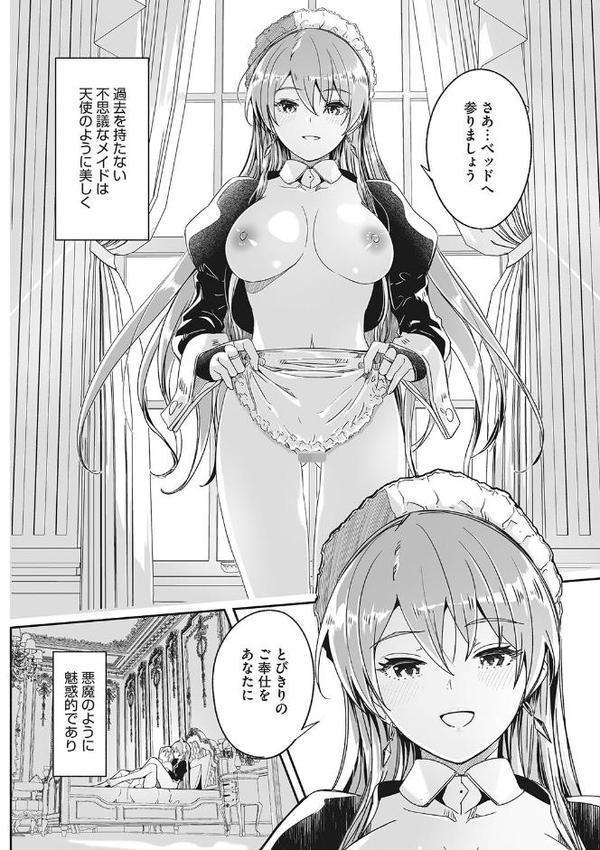 レイカは華麗な僕の女王