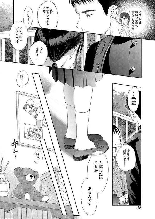 アンダー ザ スカート