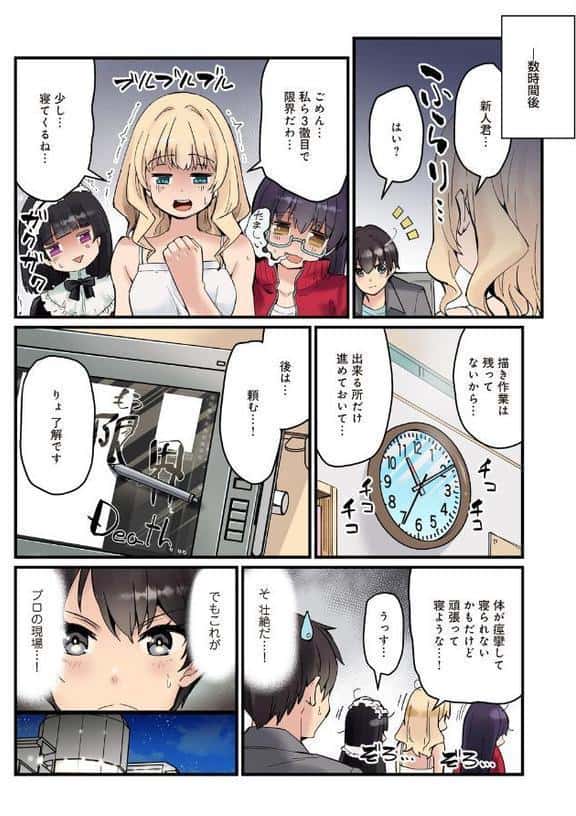 先生、ドコまでイクんですか！？【R18版】【完全版】