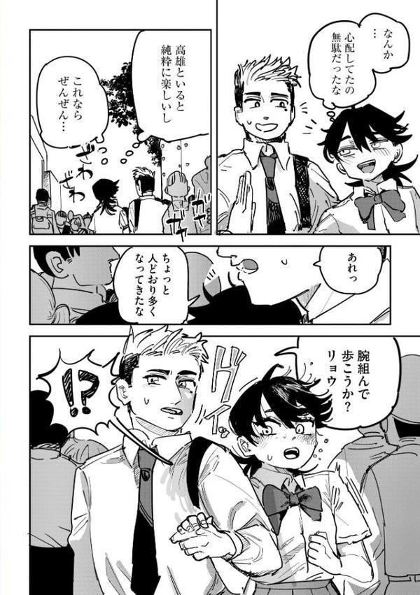 コミックB地区 Vol.15