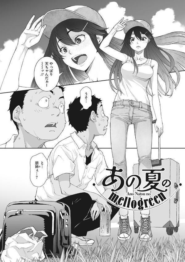 あの日彼女が見せた顔。