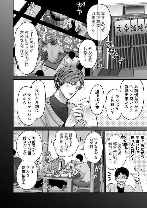 -常識改変-異常な日常 ［生意気ヤンキー1ヶ月間犯し放題］［成人向け・棒線修正版］