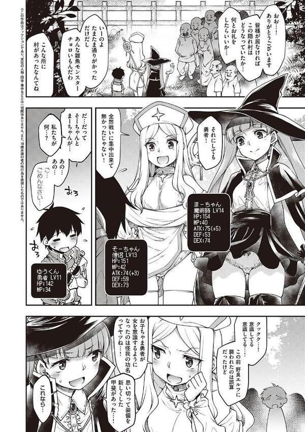 スケベエンカウンター