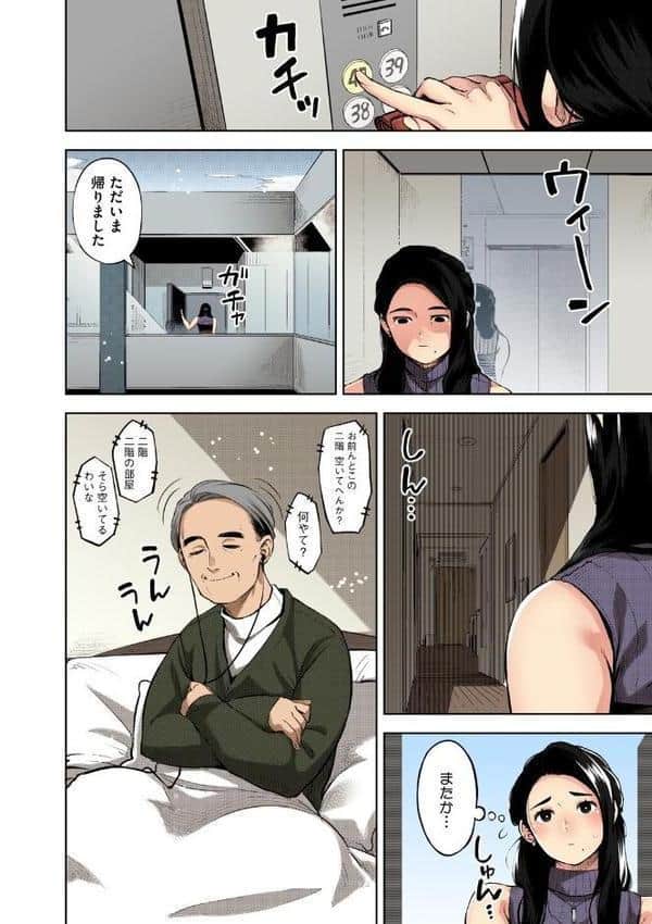 人妻の履歴書【フルカラー版】