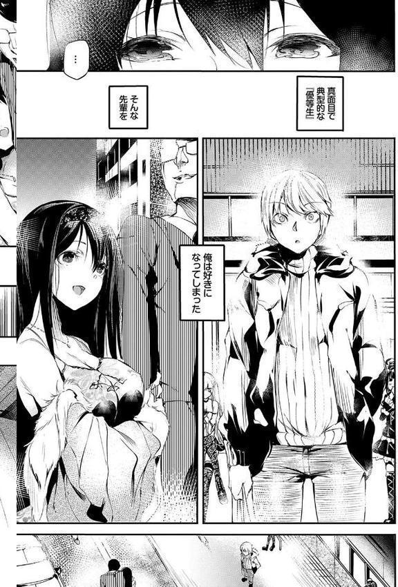 BAVELCOMICSハードFUCKパック04【FANZA限定版】 hitomiエロ漫画raw(同人誌)無料サンプル画像010