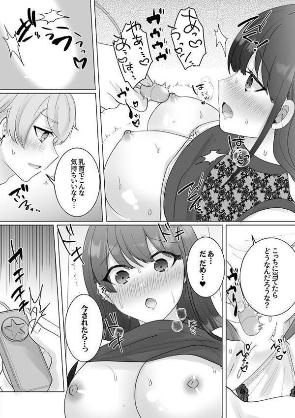 ガニ股でびくびく絶頂が止まらない！〜抗えない快感に負けちゃう発情セックス