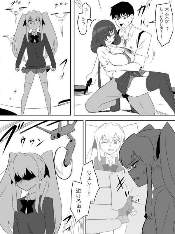 ゾンビハーレムライフ〜抗体持ちの俺と爆乳ゾンビ〜 第八話