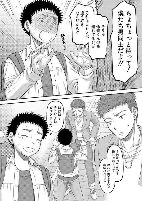 でっかいチ○コで好き放題【1話立ち読み付き】 hitomiエロ漫画raw(同人誌)無料サンプル画像010