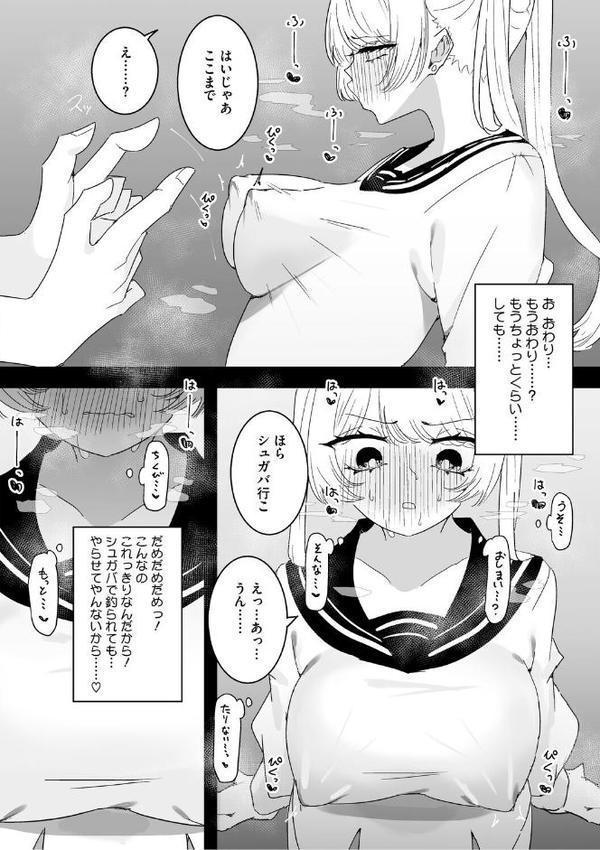 ちくび当てゲームにハマった幼馴染 hitomiエロ漫画raw(同人誌)無料サンプル画像009