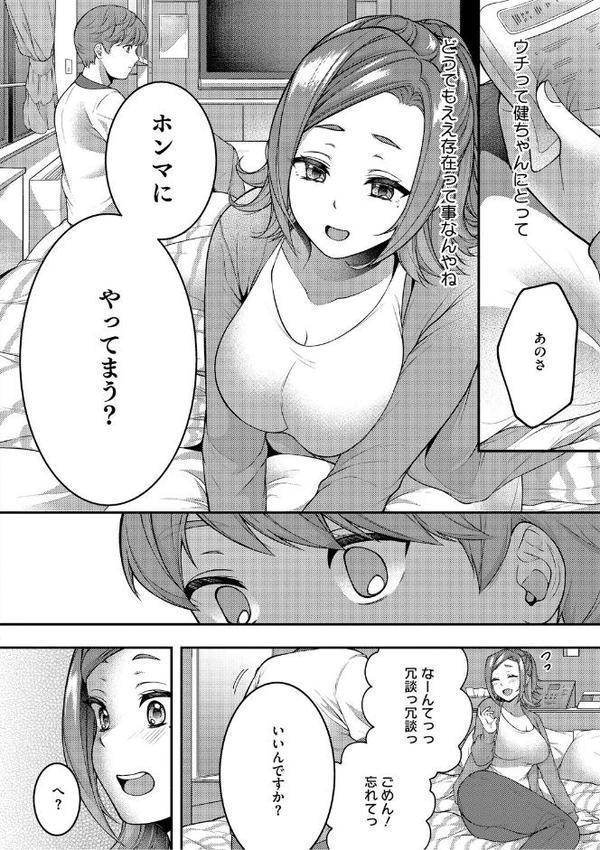 あなたが悪いんだからね hitomiエロ漫画raw(同人誌)無料サンプル画像010