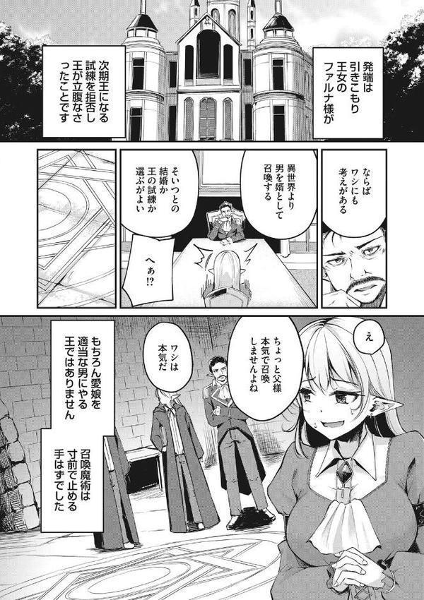 耽溺ファンタジア