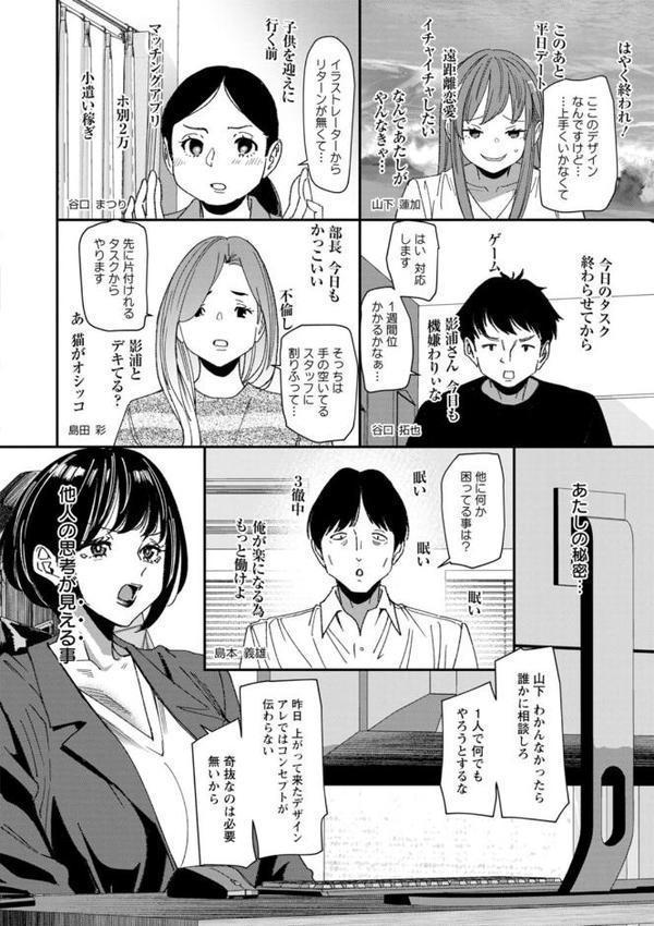 テレパシー エクスタシー