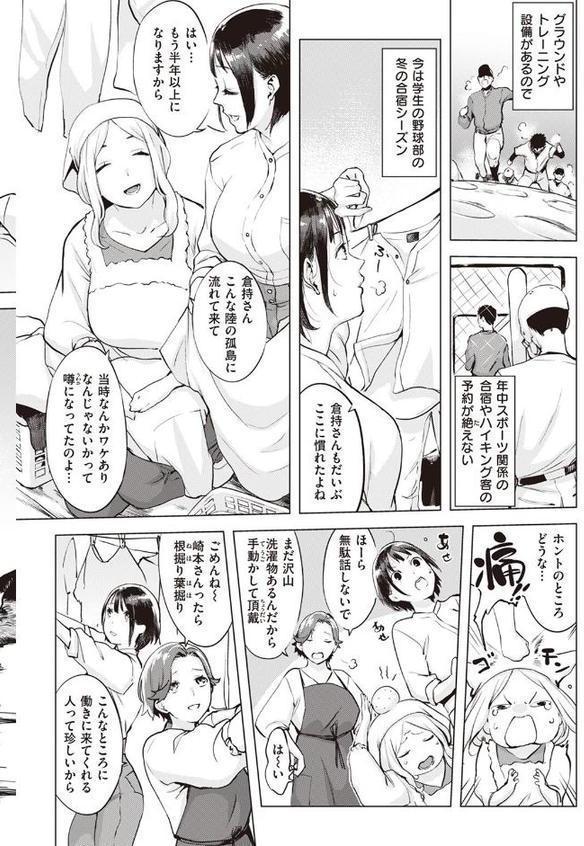 COMIC失楽天 2024年02月号