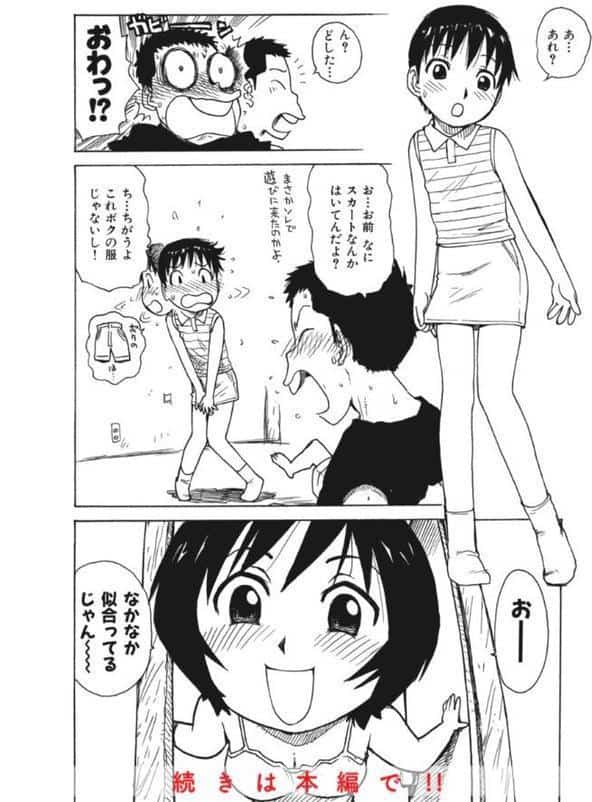 でかいの4 hitomiエロ漫画raw(同人誌)無料サンプル画像010