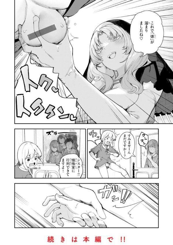 ざんげしゃせ〜 【デジタル版限定おまけ付き】