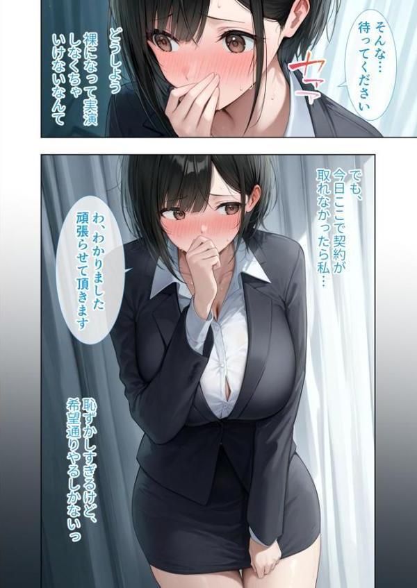 悪徳医師の淫行×××治療・拾 〜退路なき淫行療法録〜 モザイク版 hitomiエロ漫画raw(同人誌)無料サンプル画像010