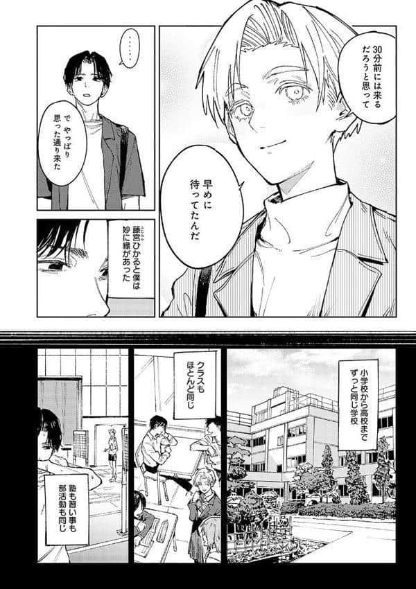 金烏玉兎恋歌【デジタル特装版】 hitomiエロ漫画raw(同人誌)無料サンプル画像010