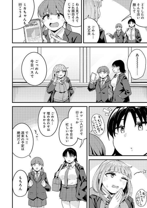 私がシたくなったから【デジタル特装版】