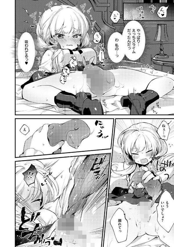 ひみつのともだち【デジタル特装版】