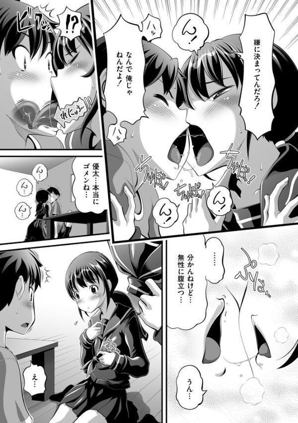 オマセなセックスしてました◆