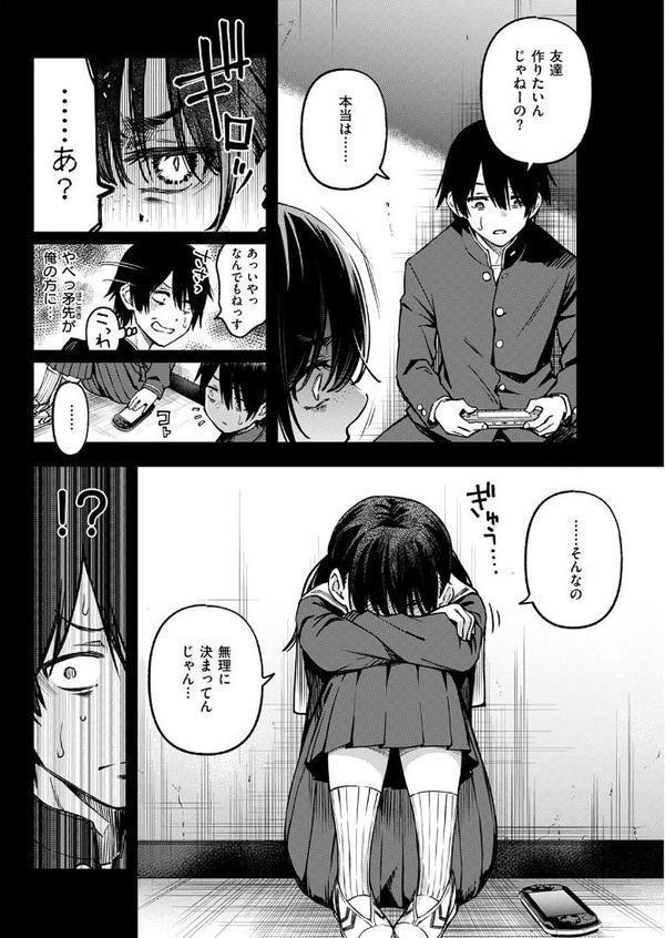 陰キャ同士のセックスが一番エロいよね ＃1