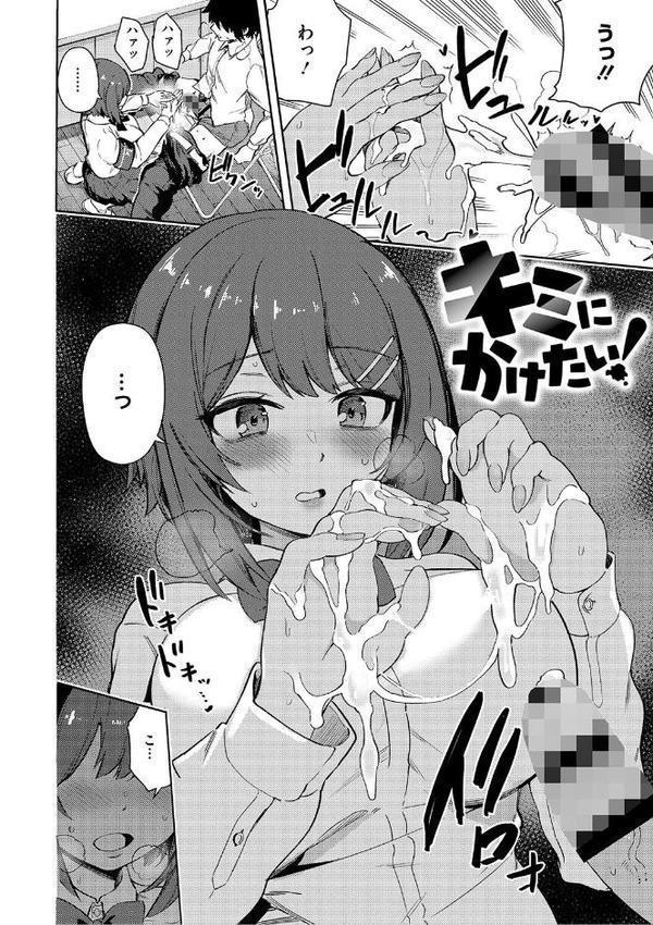 しゅきイキまみれ【デジタル特装版】 hitomiエロ漫画raw(同人誌)無料サンプル画像009