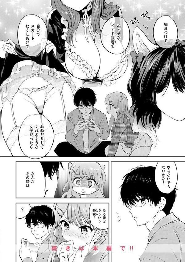 COMIC快楽天ビースト 2025年12月号