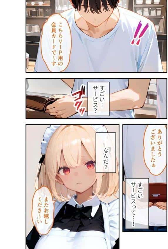 VIP限定 SEXバーへようこそ モザイク版 hitomiエロ漫画raw(同人誌)無料サンプル画像009