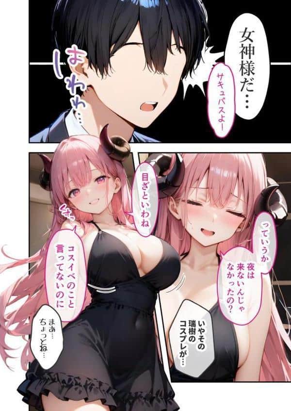 VIP限定 SEXバーへようこそ（8） モザイク版