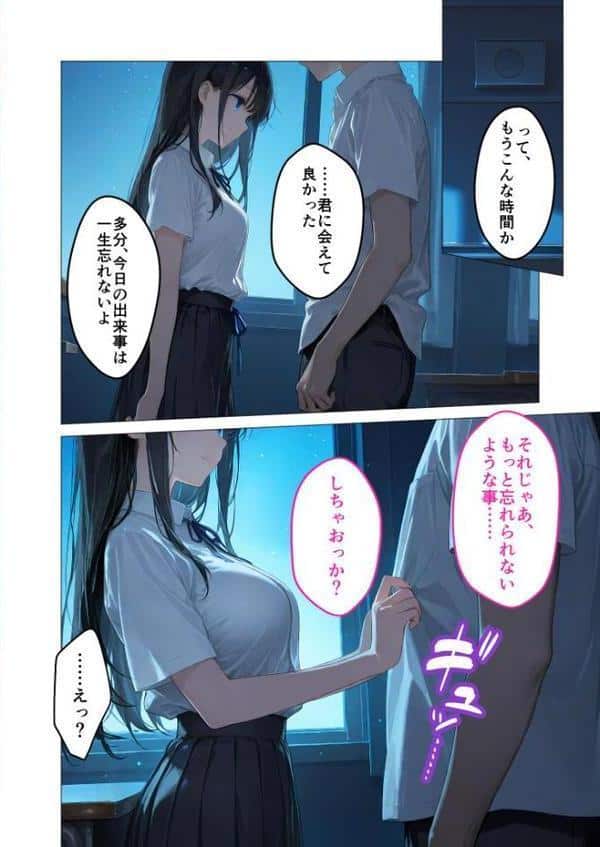 月の女神は僕だけに微笑む 第1話 〜眠らない教室で始まる僕らの関係〜 モザイク版