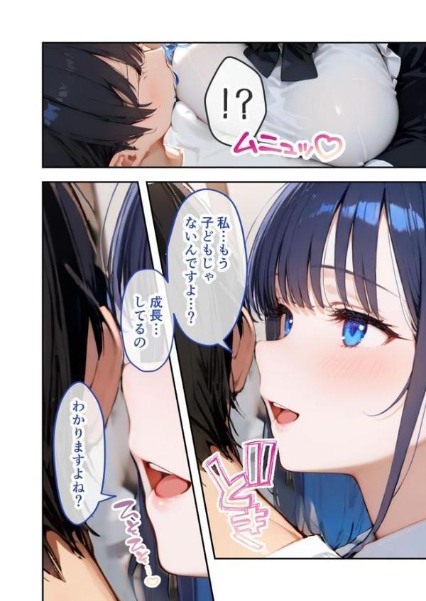 VIP限定 SEXバーへようこそ(3) モザイク版 hitomiエロ漫画raw(同人誌)無料サンプル画像009