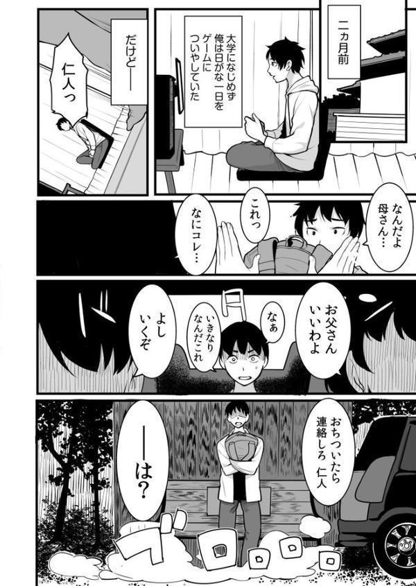 【超ボリューム全集】墜とされた学生妻&ワケあり女子 桐生真澄セレクション【デジタル特装版】 hitomiエロ漫画raw(同人誌)無料サンプル画像009