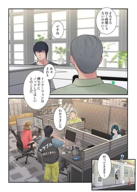 開栓日誌(フルカラー) 1 hitomiエロ漫画raw(同人誌)無料サンプル画像010