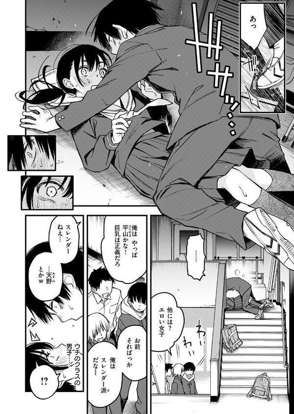 陰キャ同士の付き合う直前が一番エロいよね ＃1