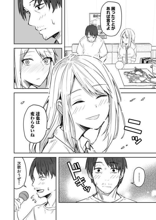 コンビニ店員の俺が、DVされてた幼馴染JKを助けてしあわセックスする話（2）